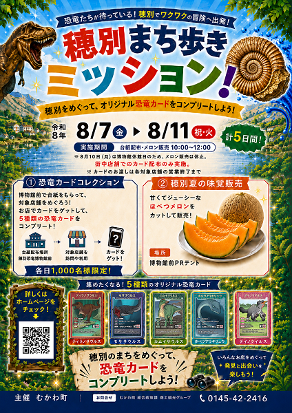 イベントチラシ